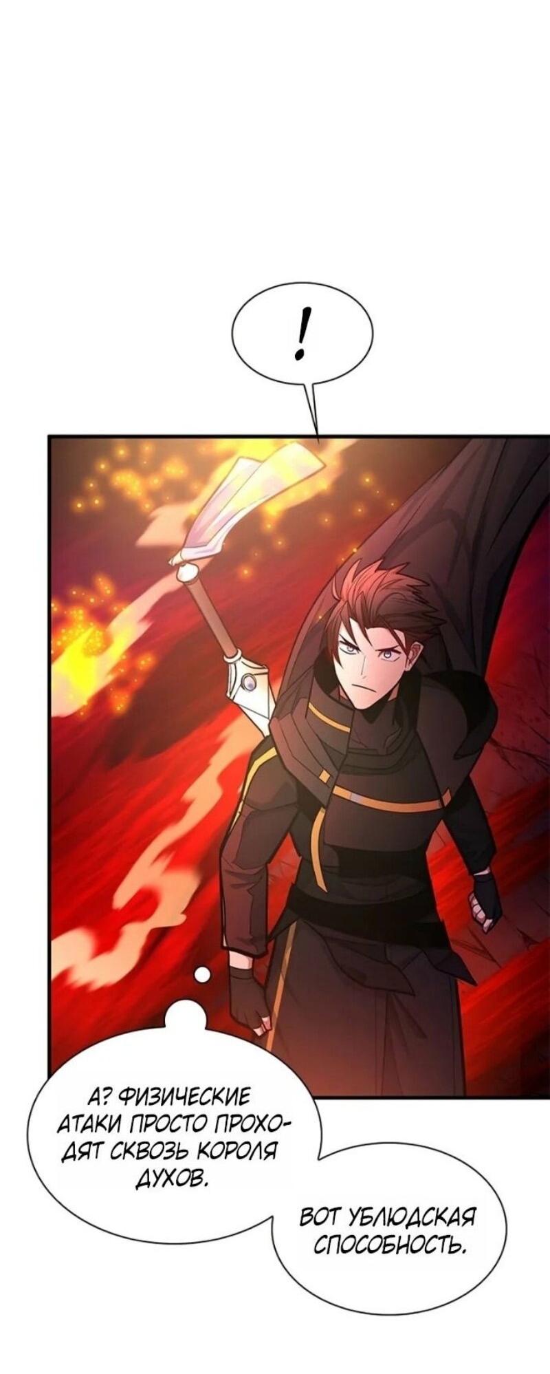 Манга Невероятное обучение - Глава 241 Страница 45