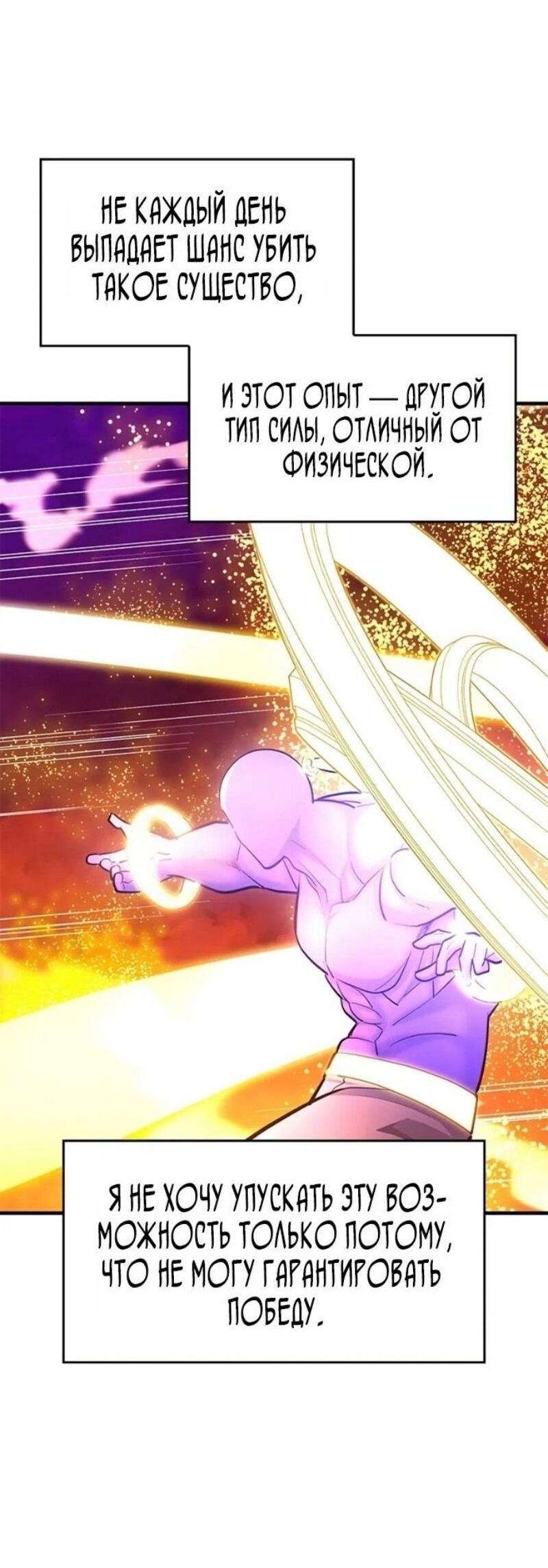 Манга Невероятное обучение - Глава 241 Страница 42