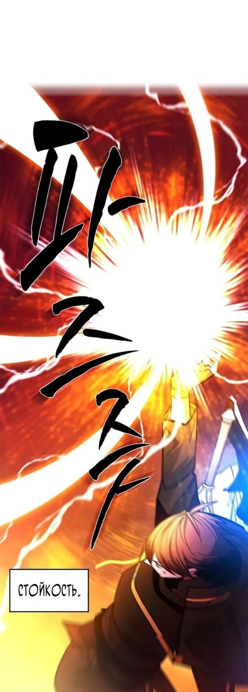 Манга Невероятное обучение - Глава 241 Страница 63