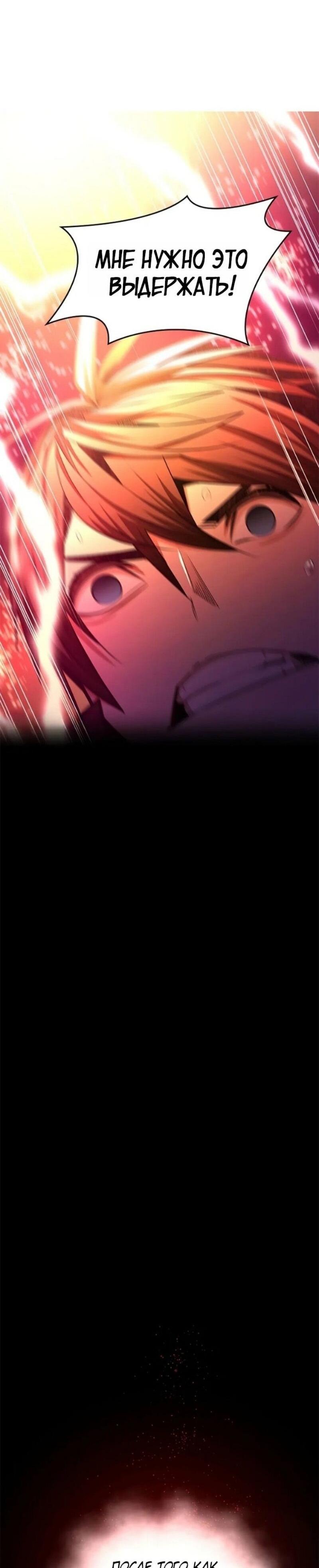 Манга Невероятное обучение - Глава 241 Страница 67