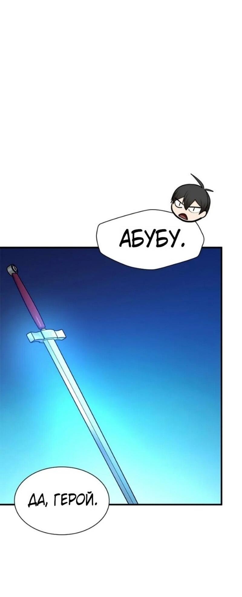 Манга Невероятное обучение - Глава 241 Страница 51