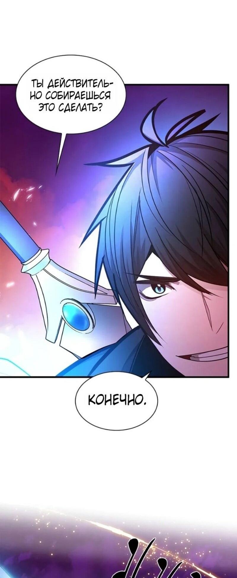 Манга Невероятное обучение - Глава 241 Страница 58