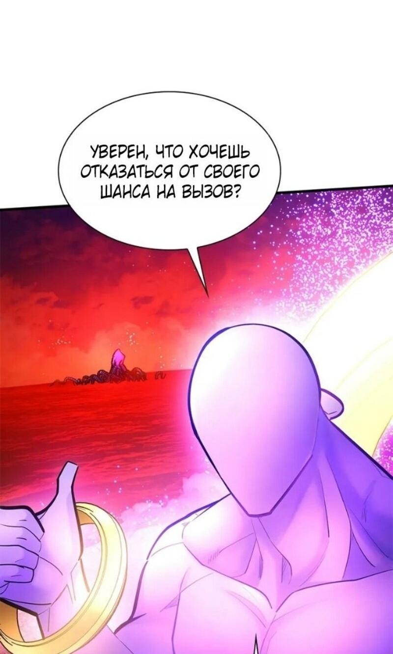 Манга Невероятное обучение - Глава 241 Страница 4