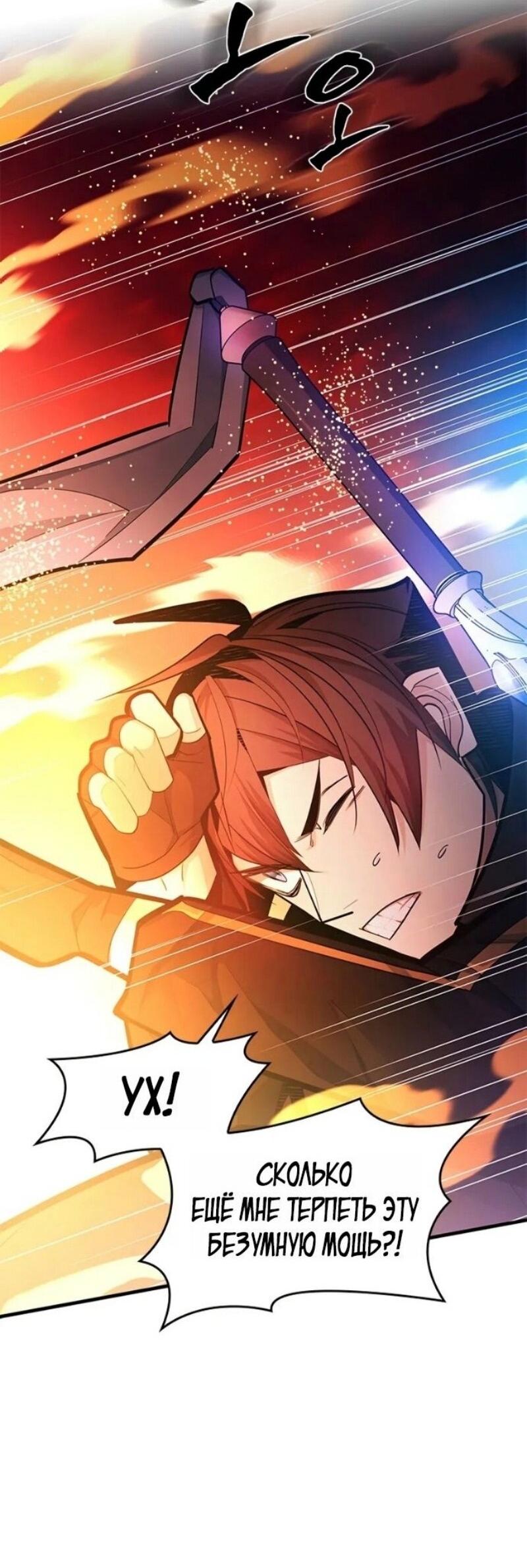 Манга Невероятное обучение - Глава 242 Страница 17