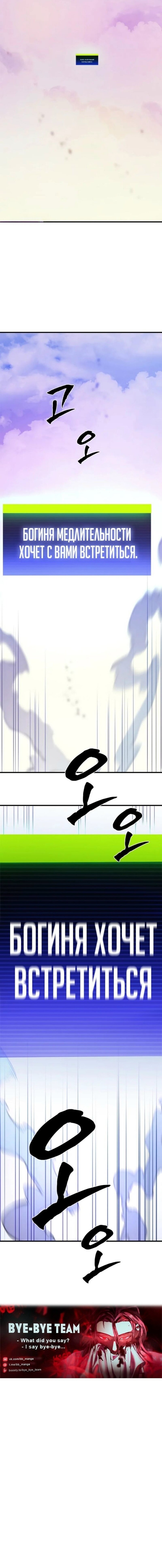 Манга Невероятное обучение - Глава 242 Страница 70