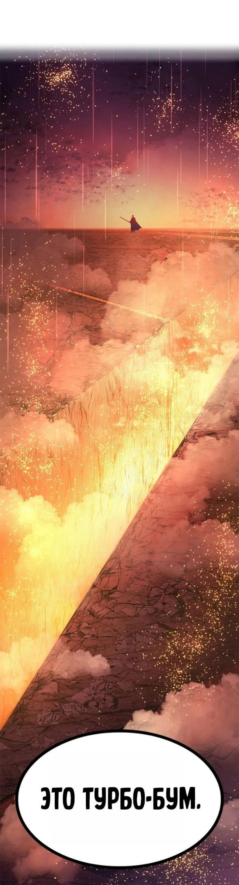 Манга Невероятное обучение - Глава 242 Страница 30