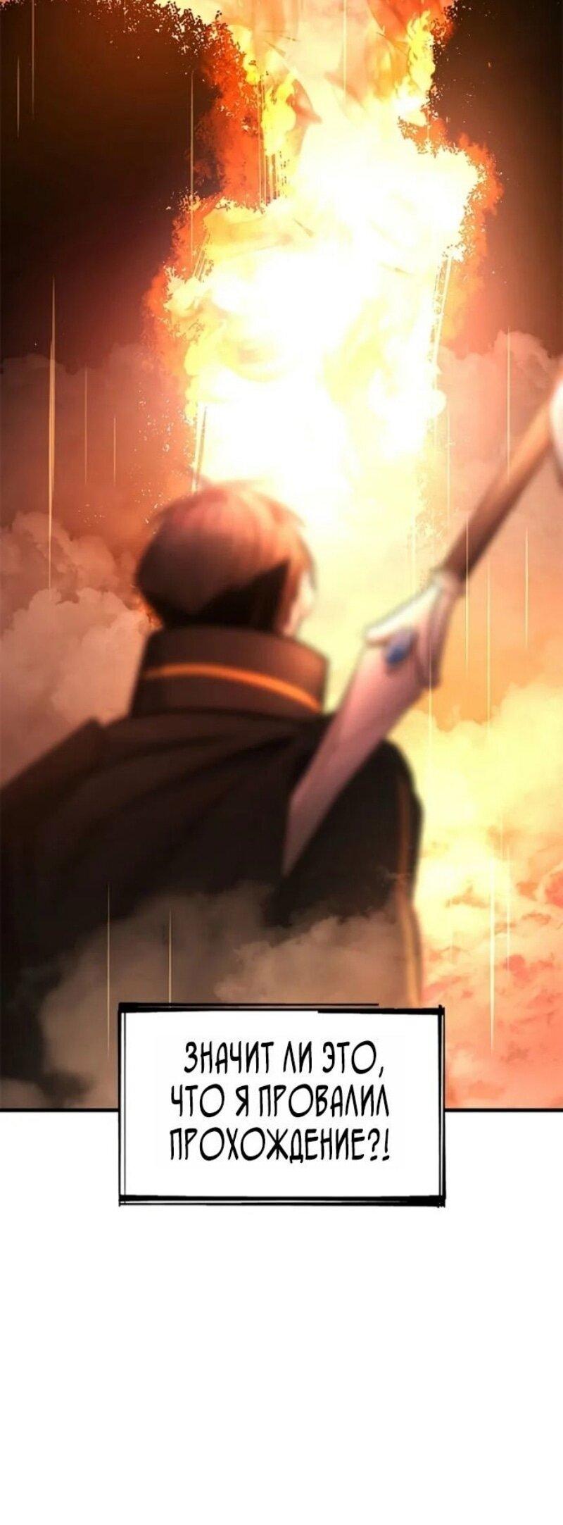 Манга Невероятное обучение - Глава 242 Страница 40