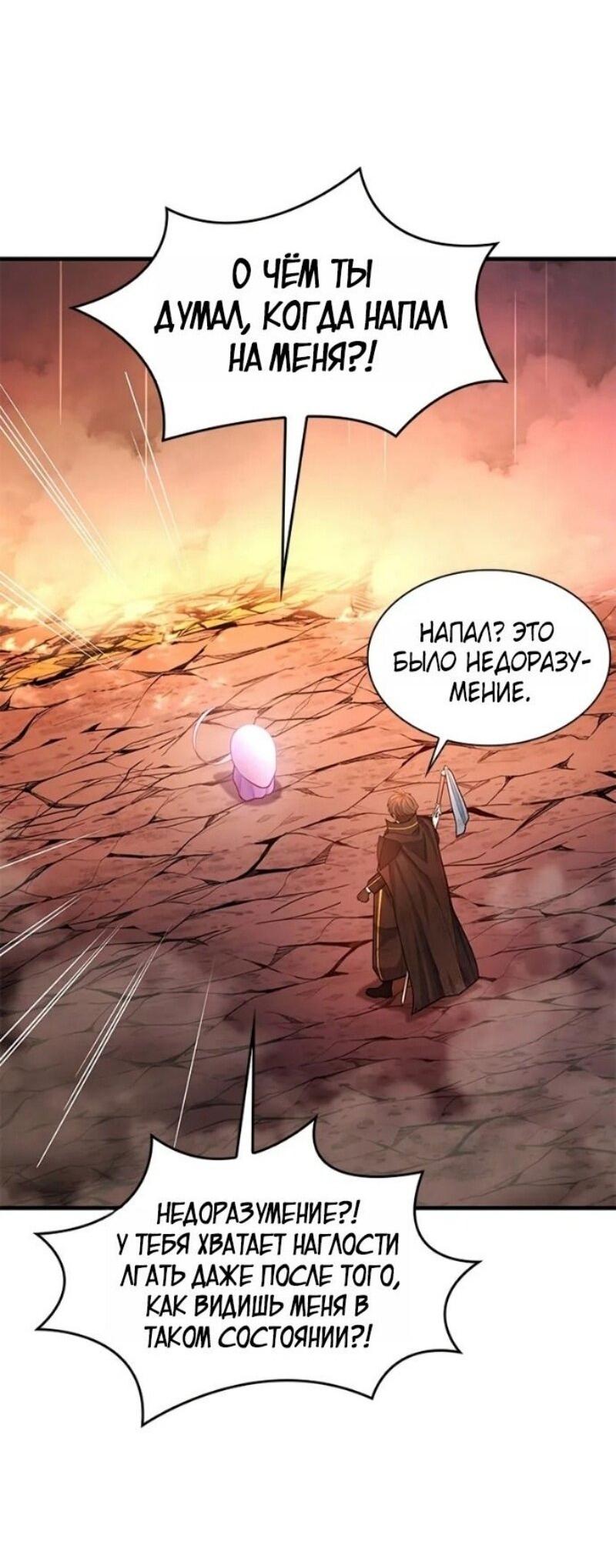 Манга Невероятное обучение - Глава 242 Страница 50