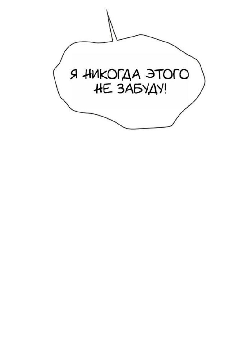 Манга Невероятное обучение - Глава 242 Страница 53