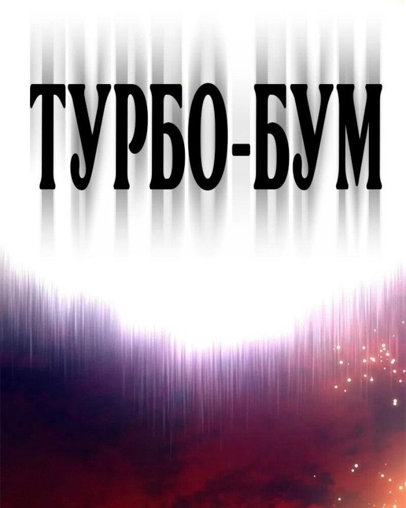 Манга Невероятное обучение - Глава 242 Страница 2