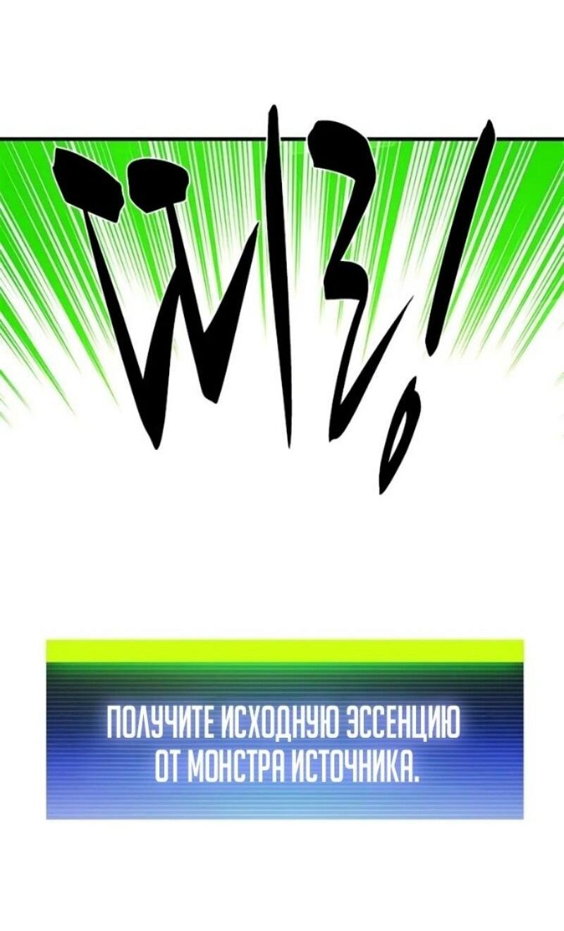 Манга Невероятное обучение - Глава 242 Страница 64