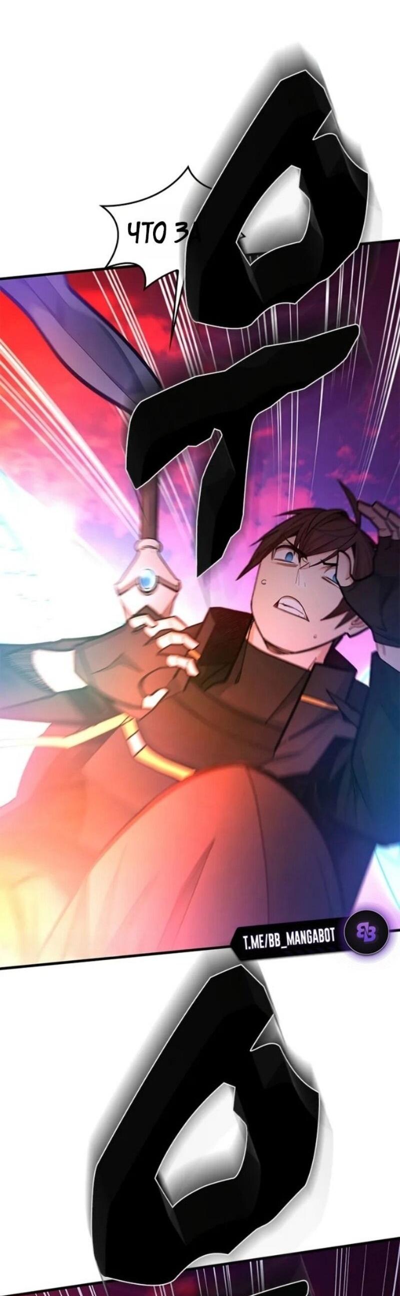 Манга Невероятное обучение - Глава 242 Страница 20