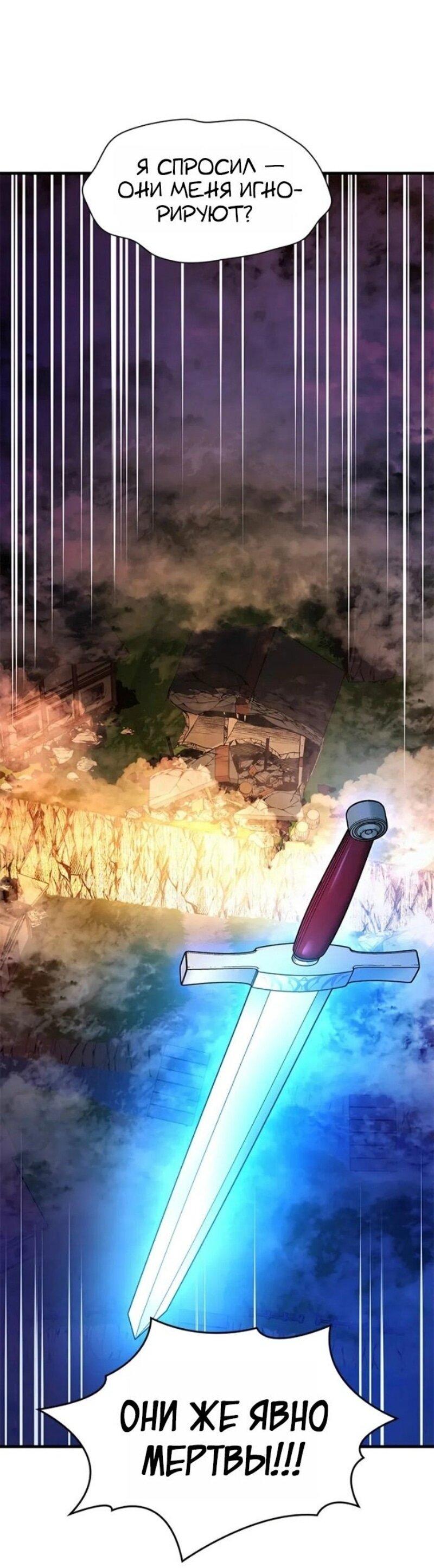 Манга Невероятное обучение - Глава 242 Страница 36