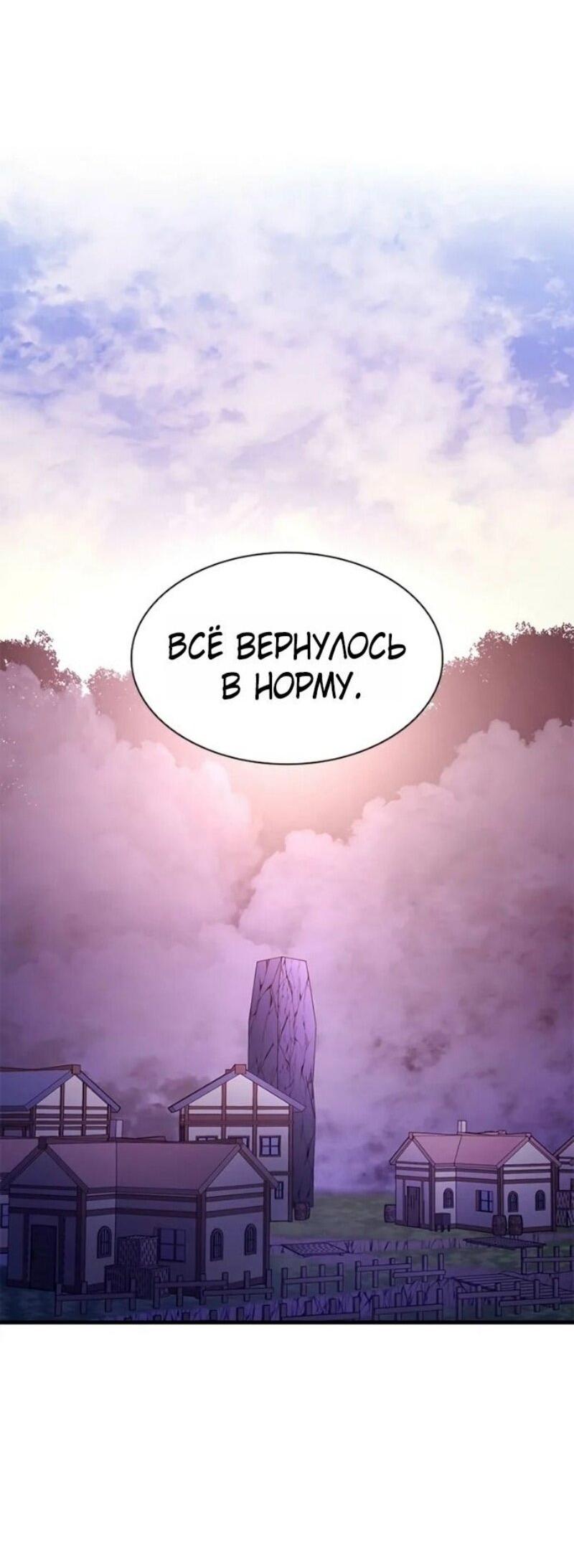 Манга Невероятное обучение - Глава 242 Страница 62