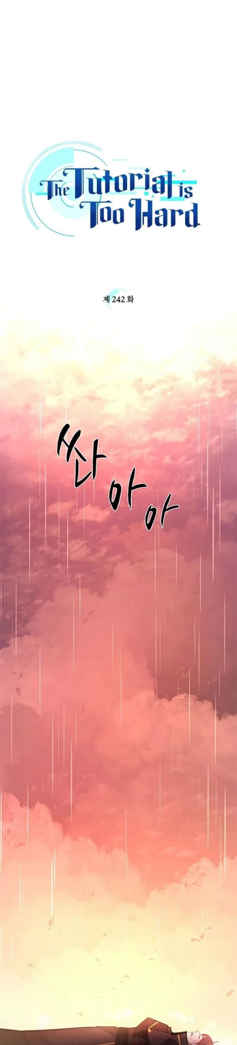 Манга Невероятное обучение - Глава 242 Страница 22