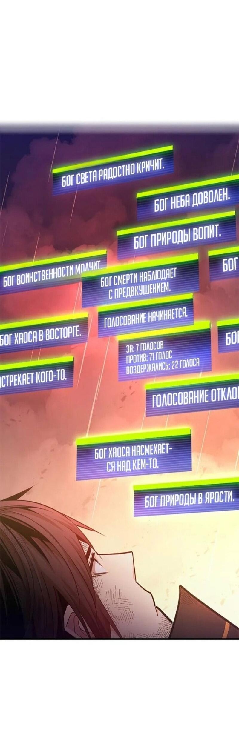 Манга Невероятное обучение - Глава 242 Страница 24