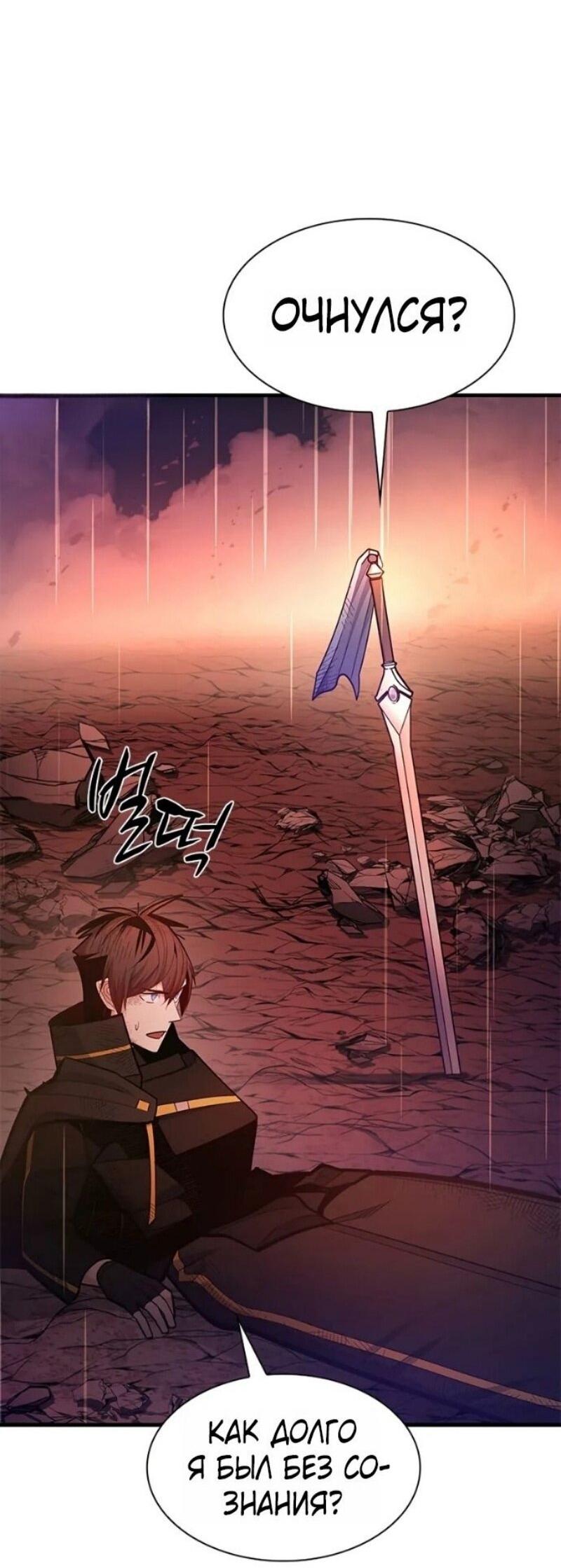 Манга Невероятное обучение - Глава 242 Страница 25