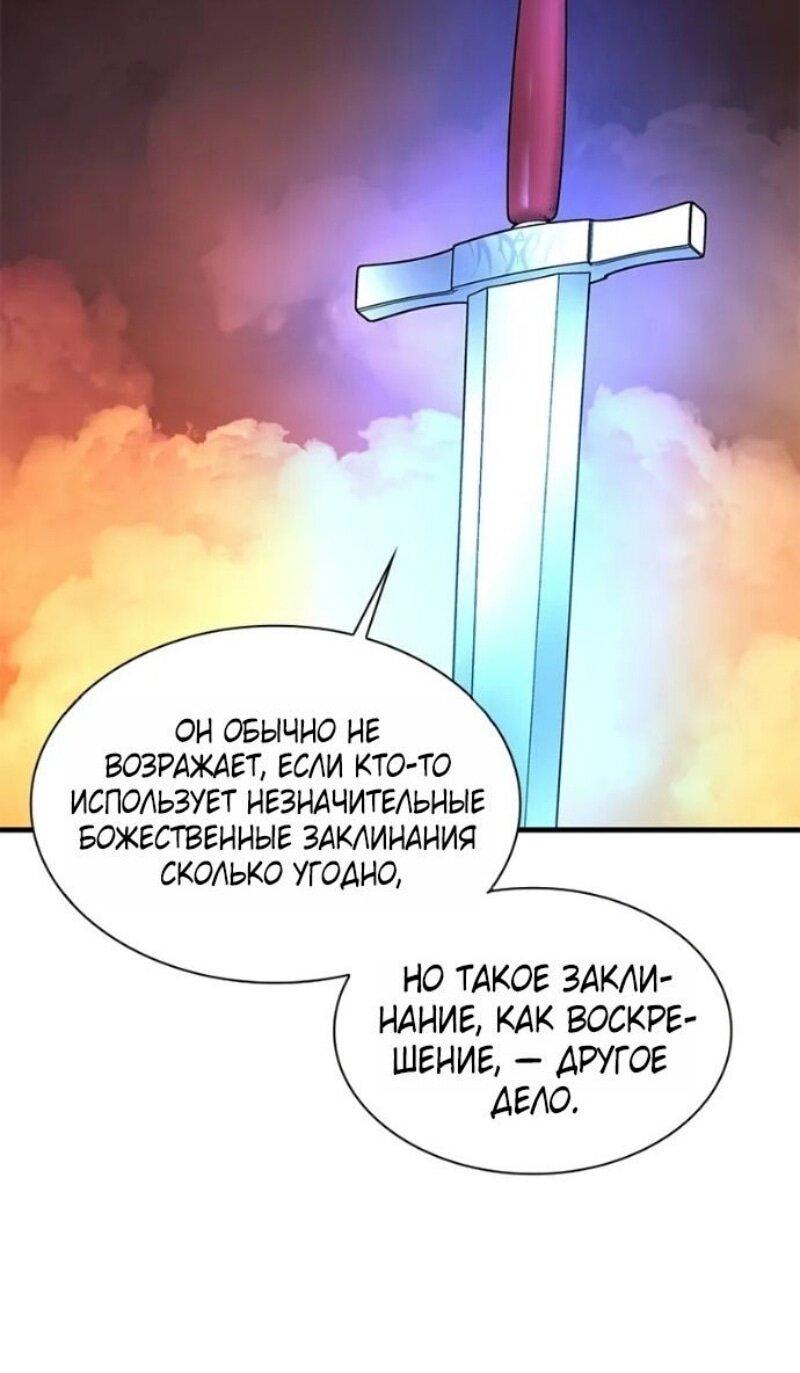 Манга Невероятное обучение - Глава 242 Страница 44