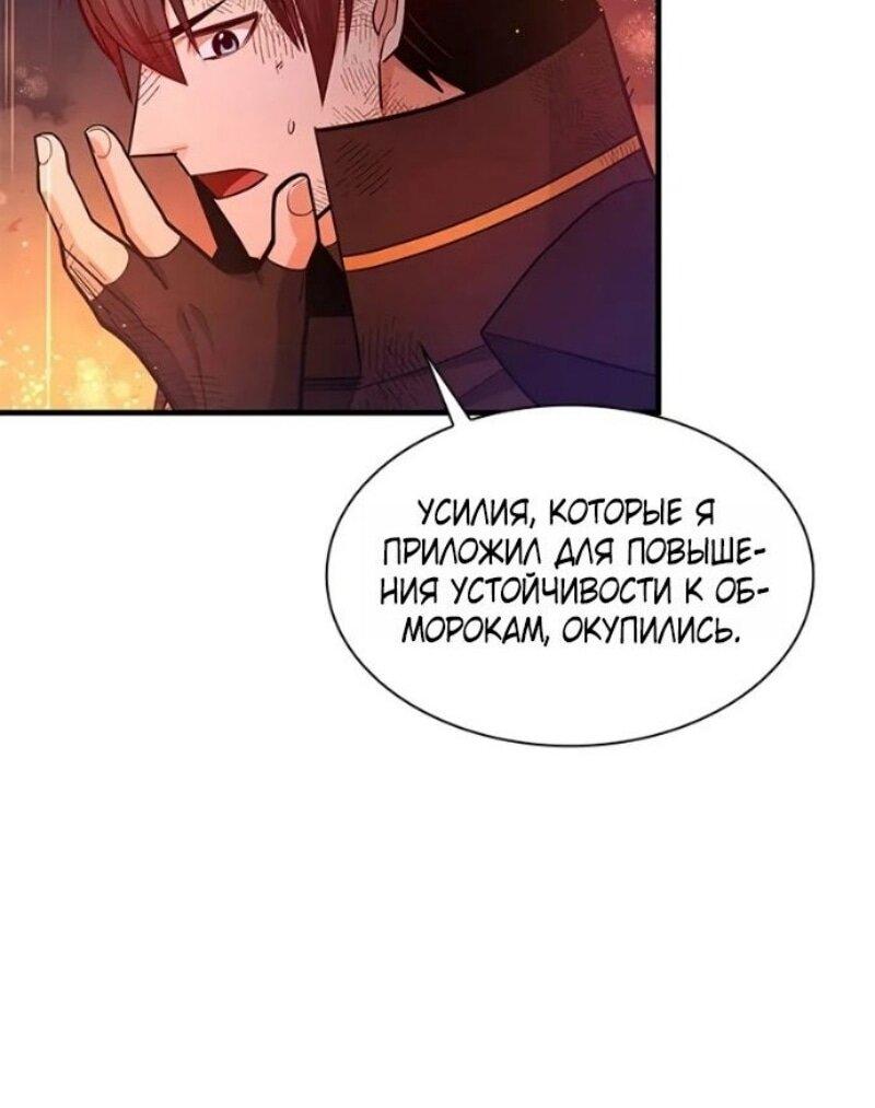 Манга Невероятное обучение - Глава 242 Страница 27