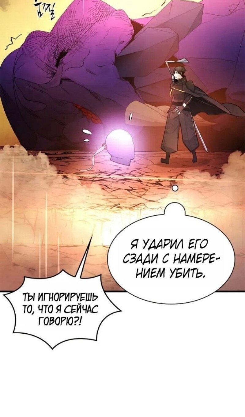 Манга Невероятное обучение - Глава 242 Страница 49