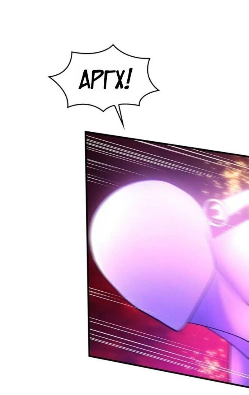 Манга Невероятное обучение - Глава 242 Страница 11