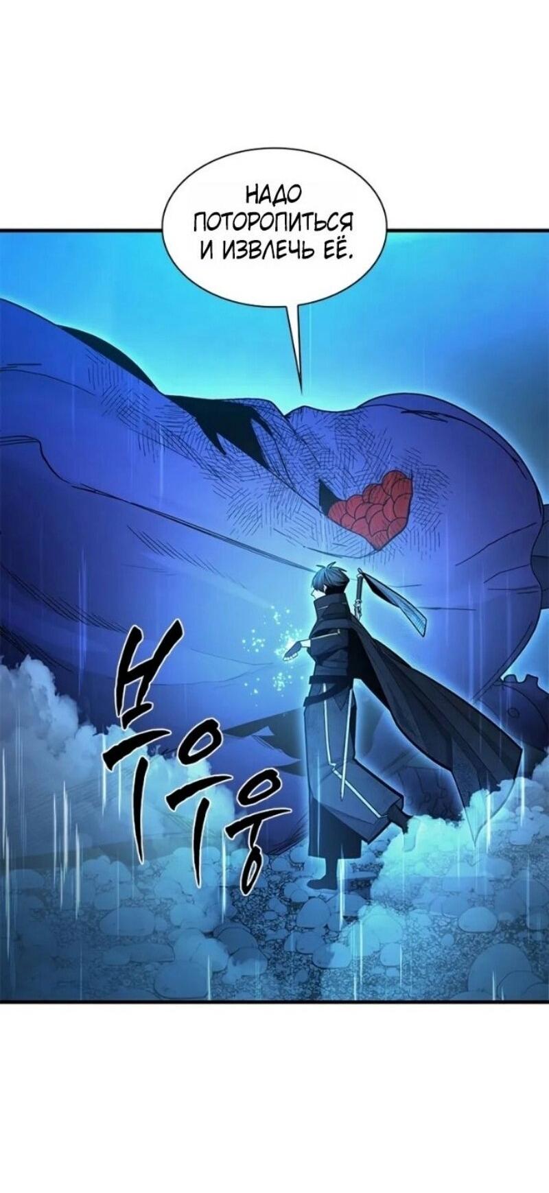 Манга Невероятное обучение - Глава 242 Страница 68