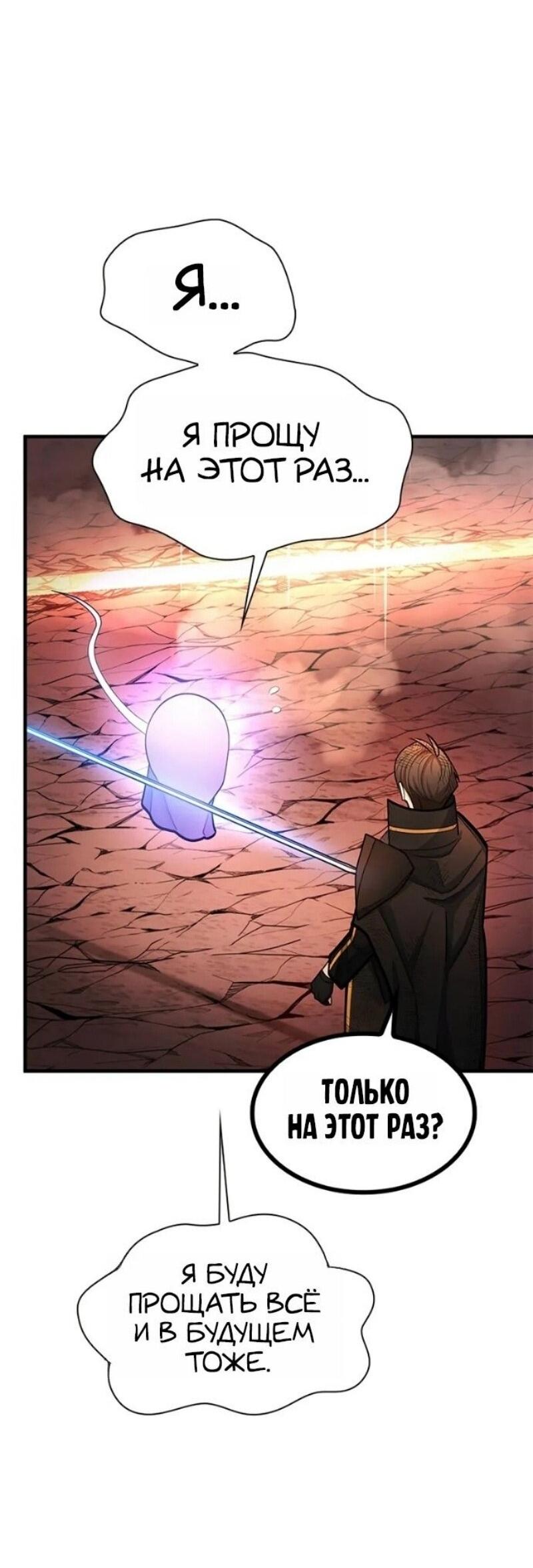 Манга Невероятное обучение - Глава 242 Страница 56