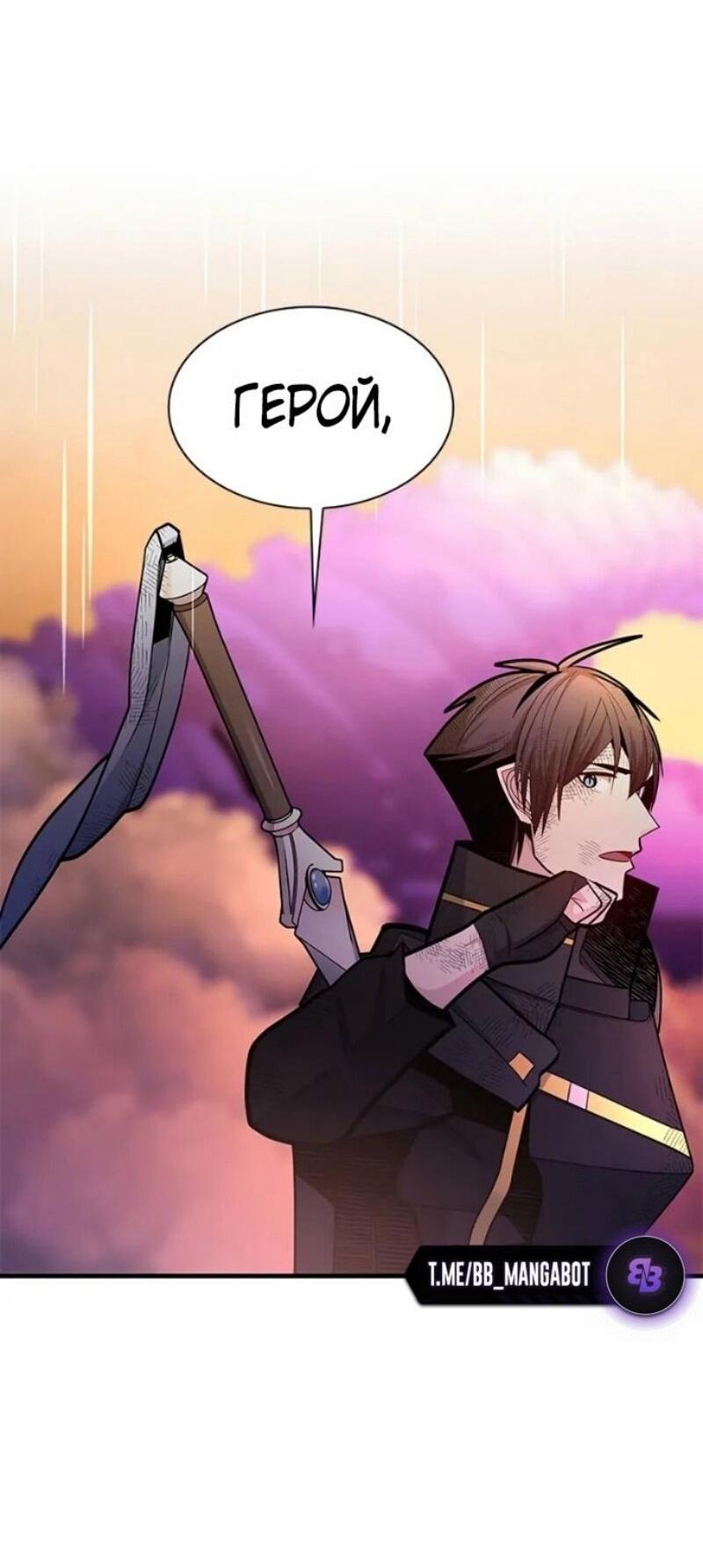 Манга Невероятное обучение - Глава 242 Страница 58