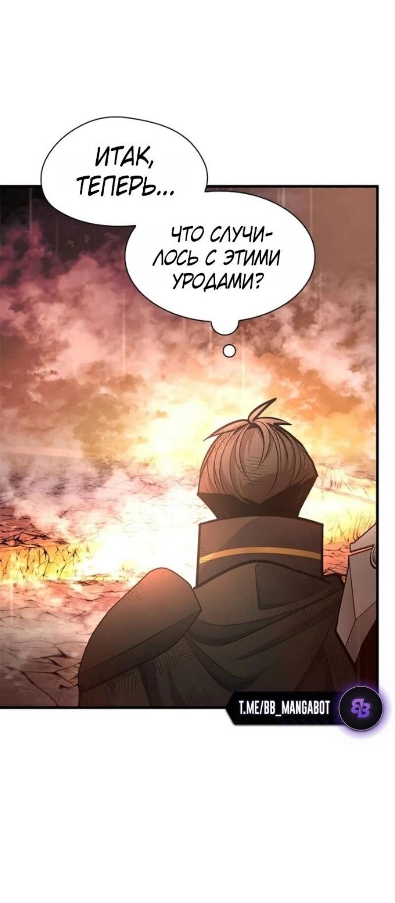 Манга Невероятное обучение - Глава 242 Страница 46