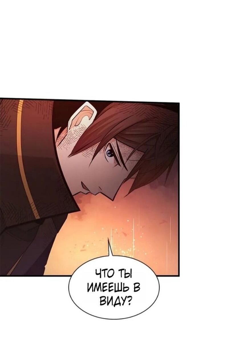 Манга Невероятное обучение - Глава 242 Страница 29