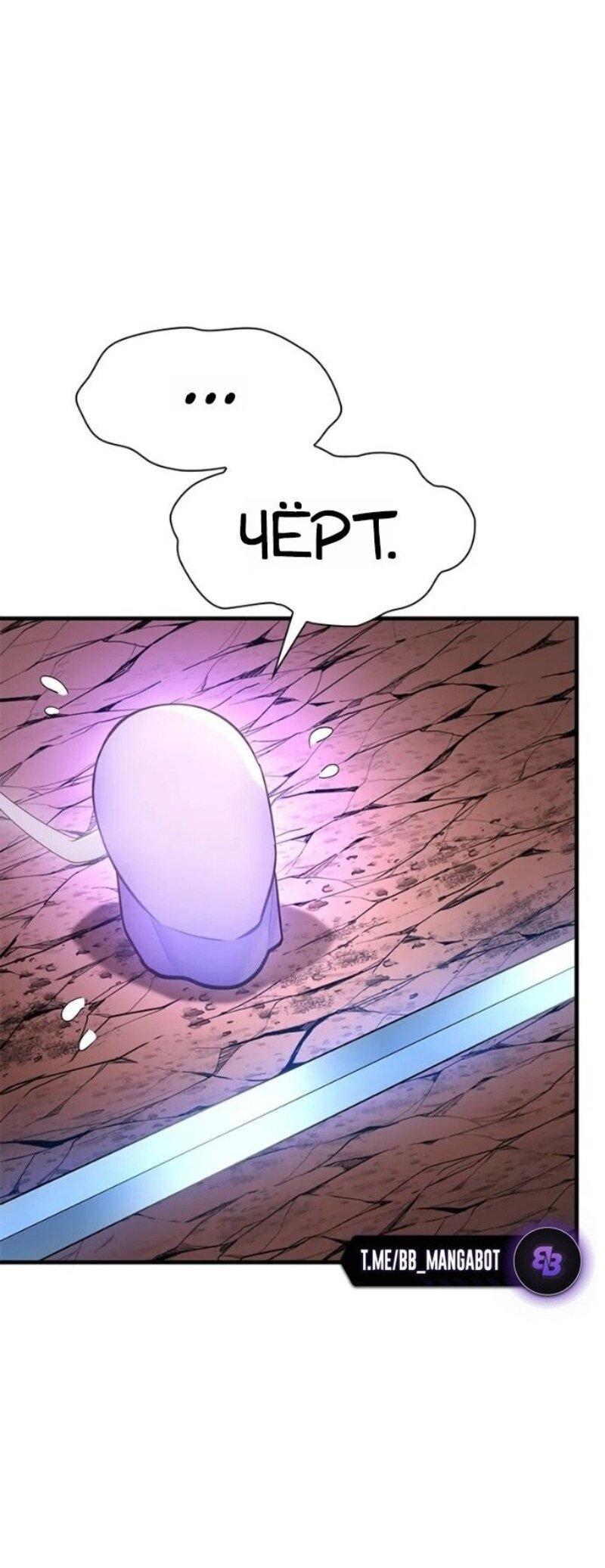 Манга Невероятное обучение - Глава 242 Страница 55