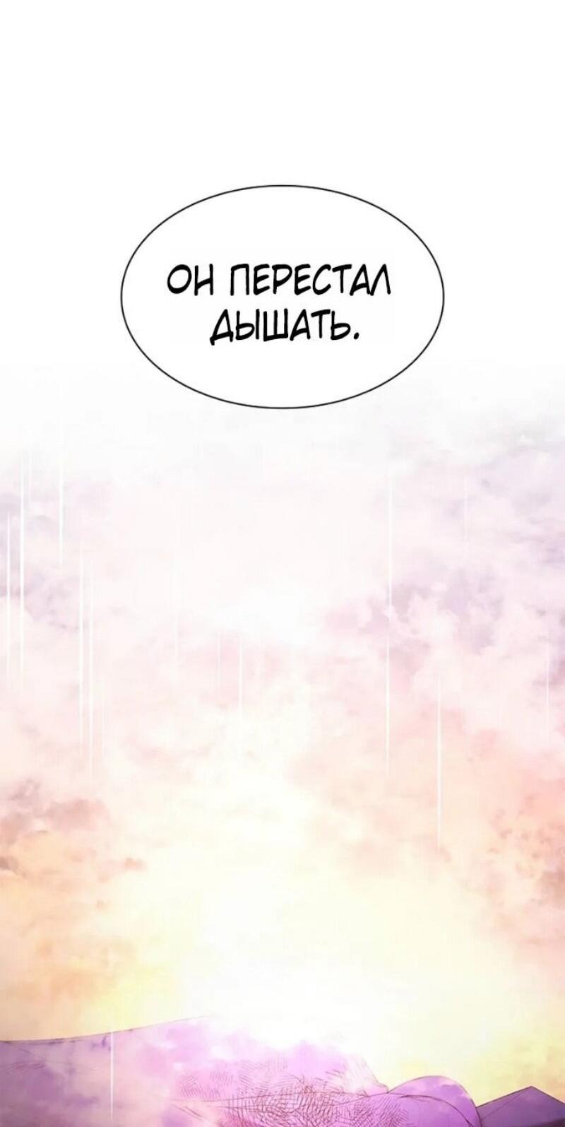 Манга Невероятное обучение - Глава 242 Страница 59