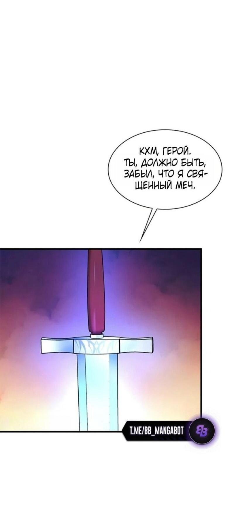 Манга Невероятное обучение - Глава 242 Страница 41