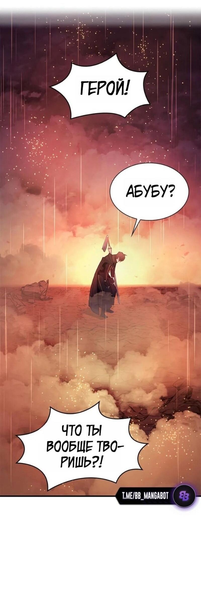 Манга Невероятное обучение - Глава 242 Страница 28