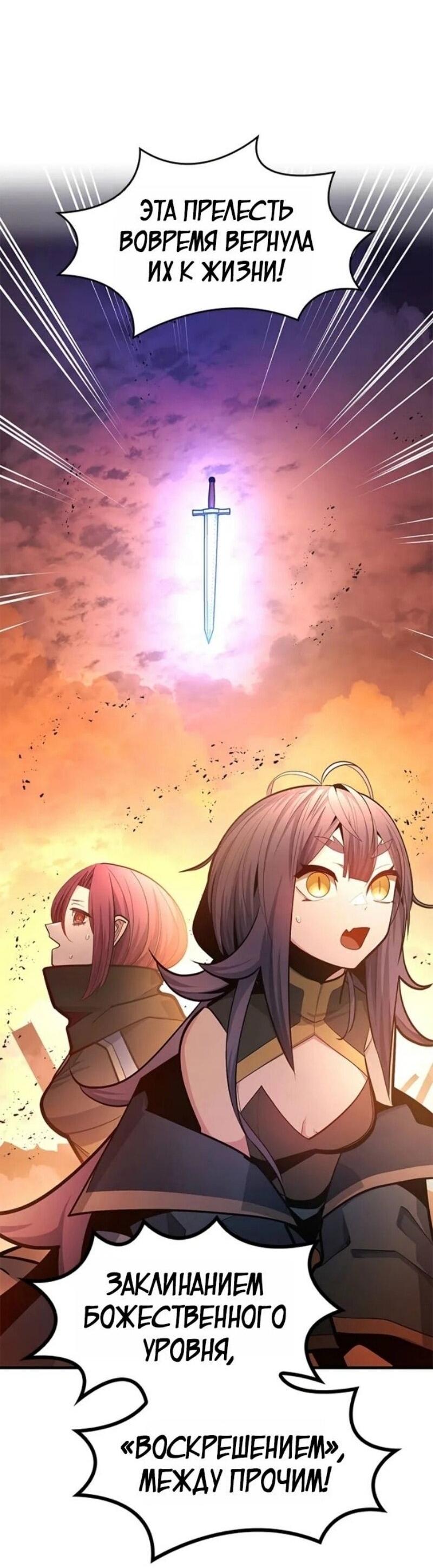 Манга Невероятное обучение - Глава 242 Страница 42