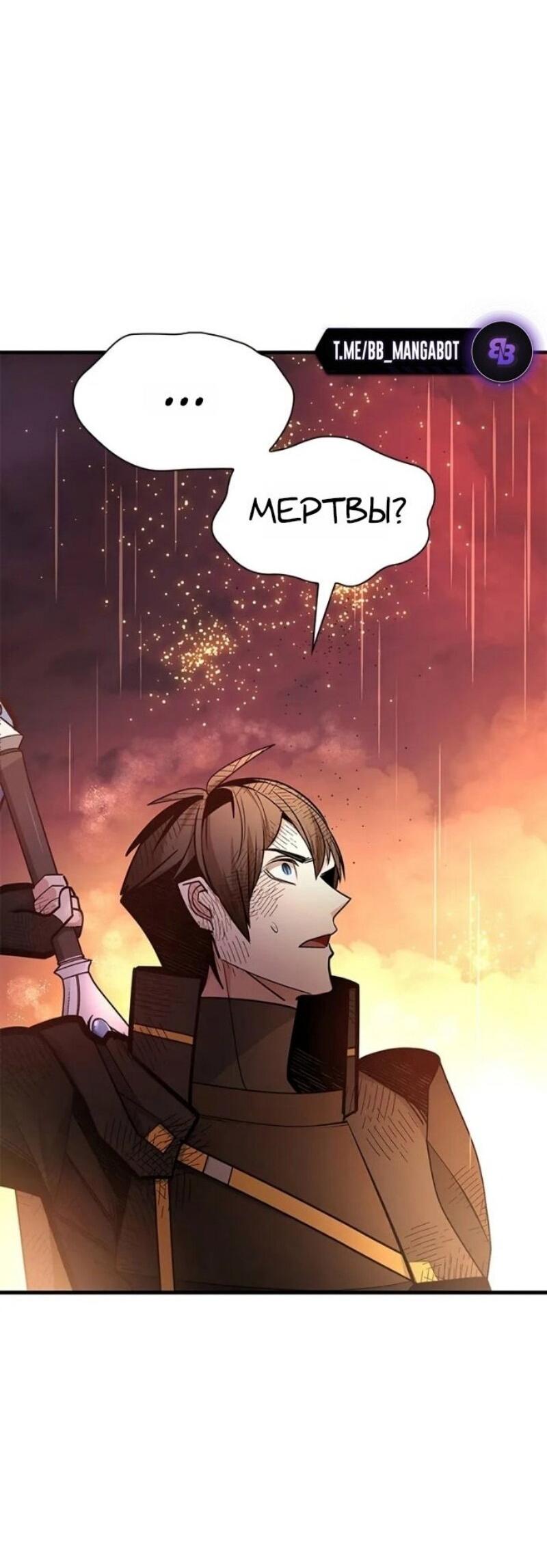 Манга Невероятное обучение - Глава 242 Страница 37