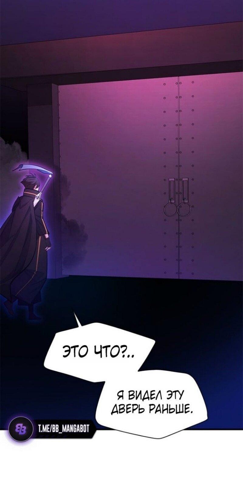 Манга Невероятное обучение - Глава 243 Страница 60