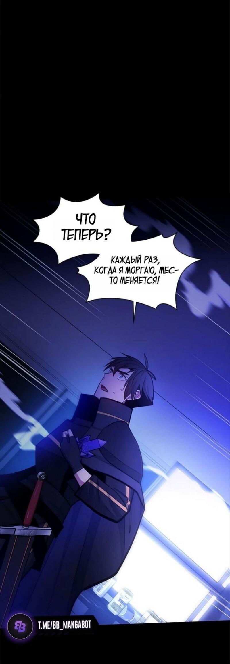 Манга Невероятное обучение - Глава 243 Страница 66