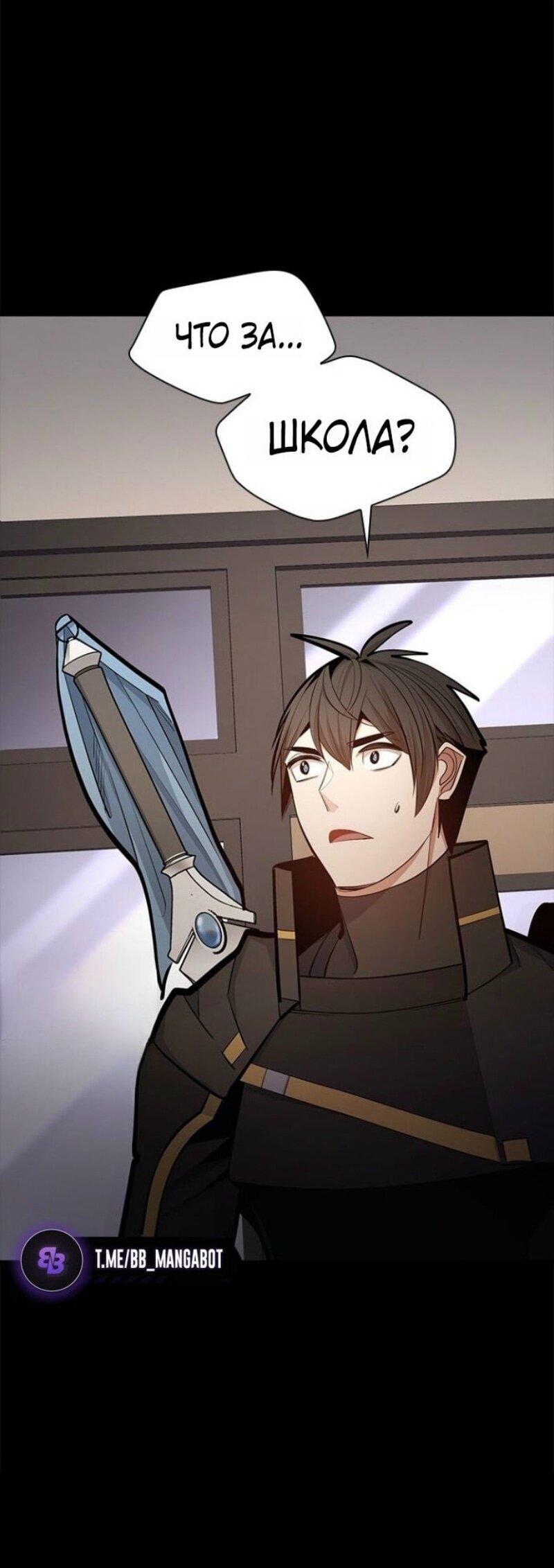 Манга Невероятное обучение - Глава 243 Страница 64