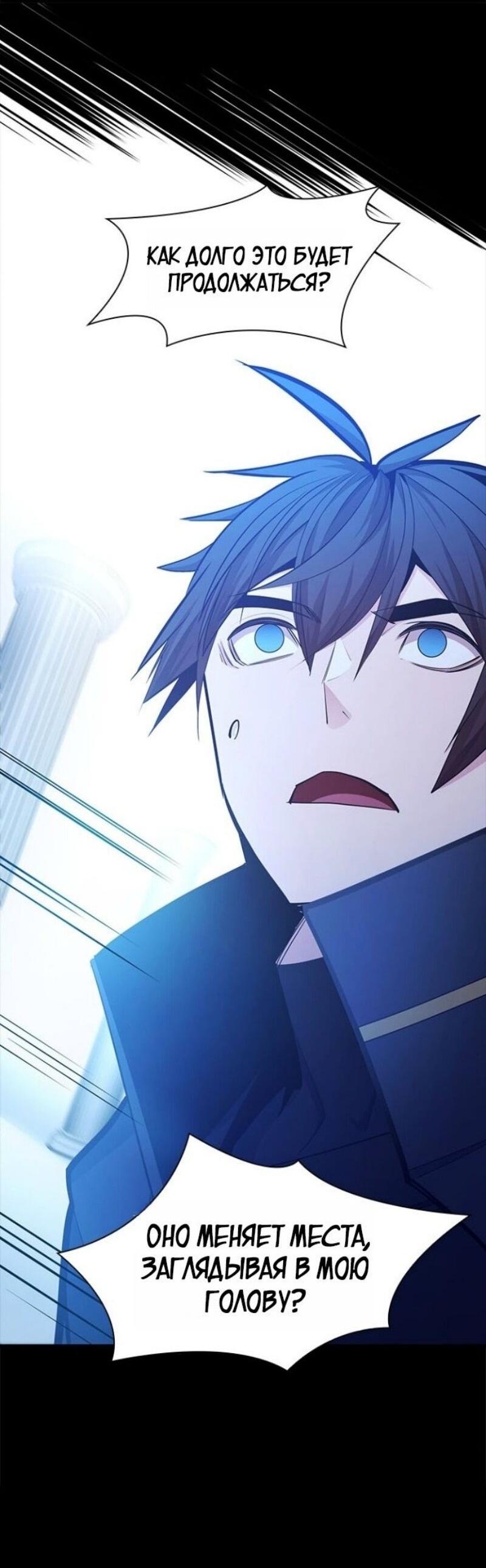 Манга Невероятное обучение - Глава 243 Страница 67