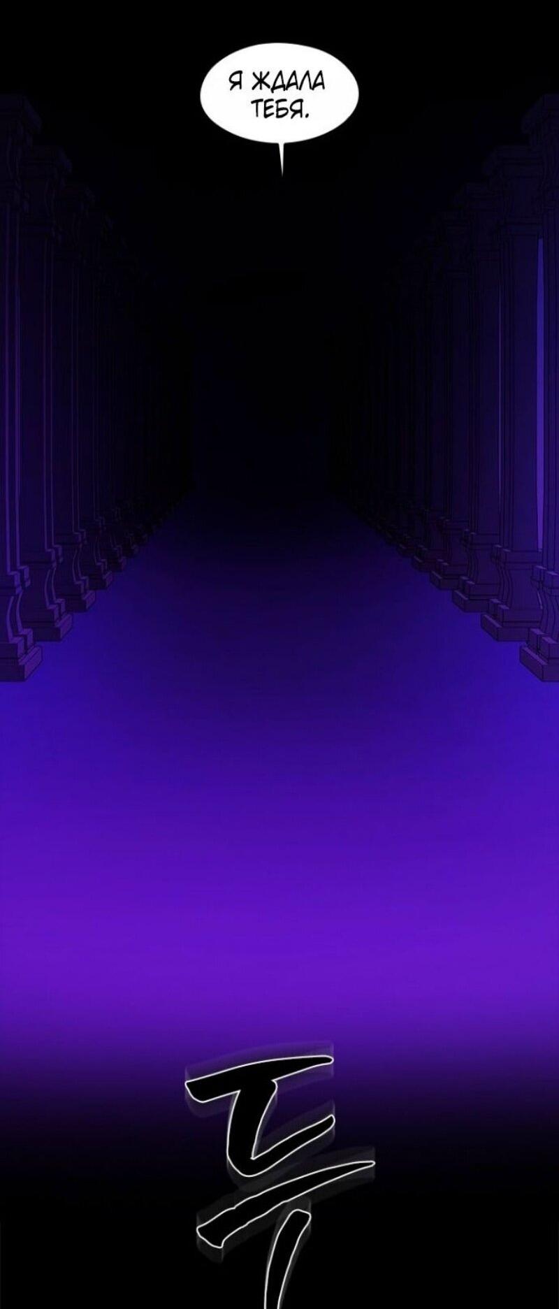 Манга Невероятное обучение - Глава 243 Страница 73