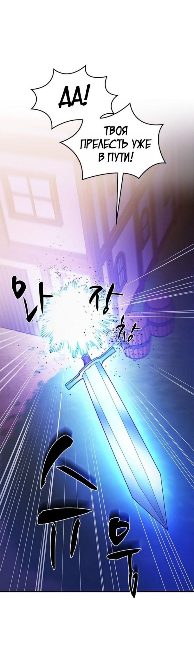 Манга Невероятное обучение - Глава 243 Страница 39