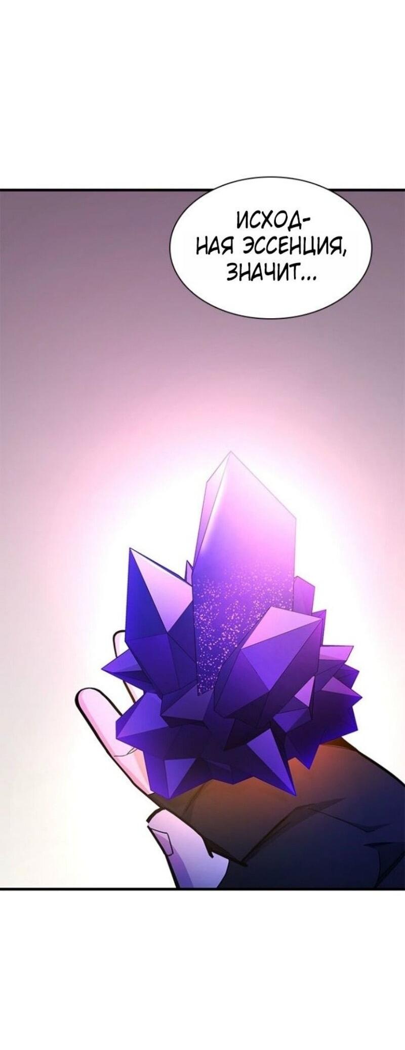 Манга Невероятное обучение - Глава 243 Страница 7