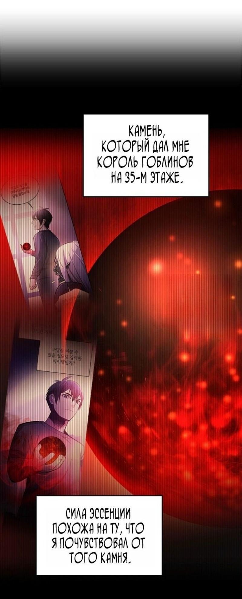 Манга Невероятное обучение - Глава 243 Страница 13