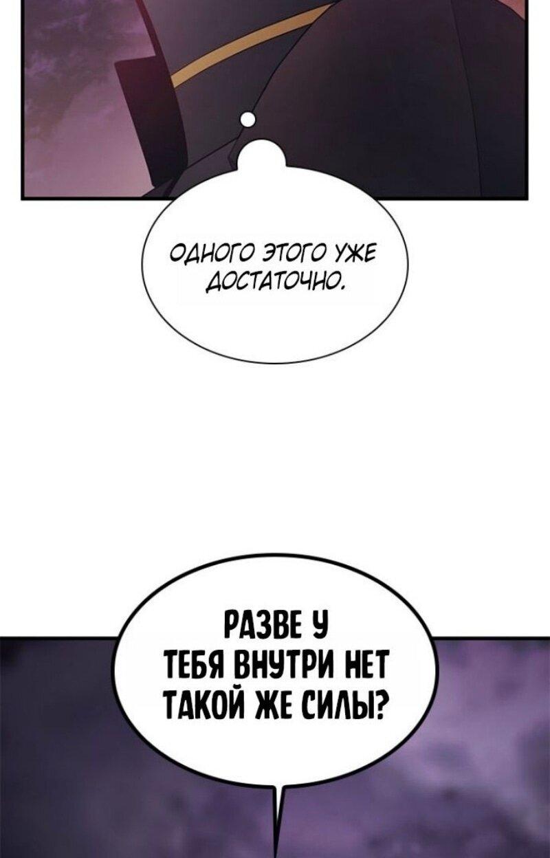 Манга Невероятное обучение - Глава 243 Страница 27