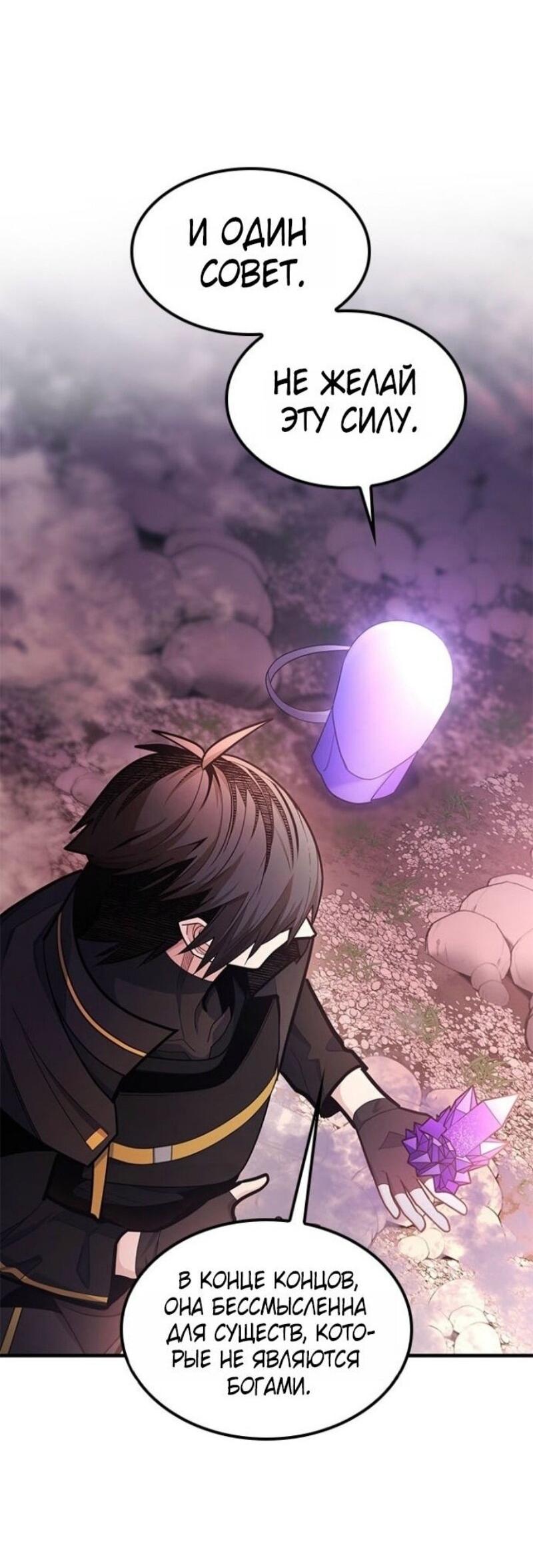 Манга Невероятное обучение - Глава 243 Страница 25