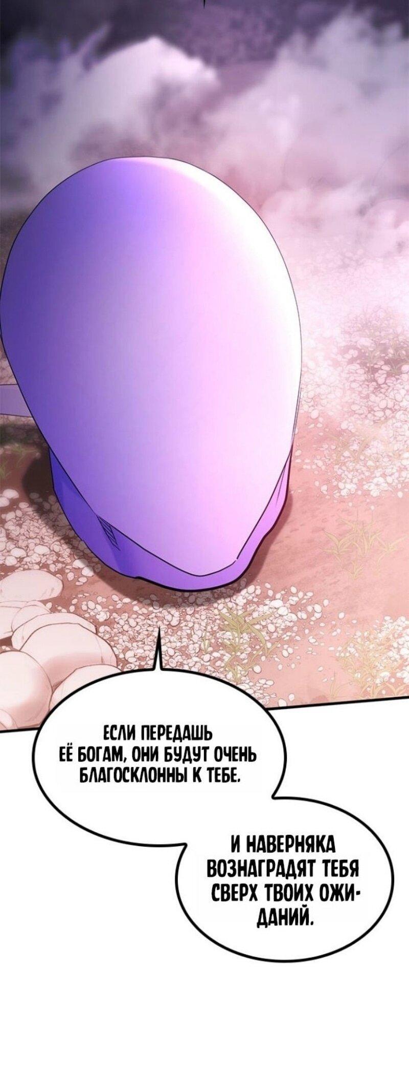 Манга Невероятное обучение - Глава 243 Страница 28