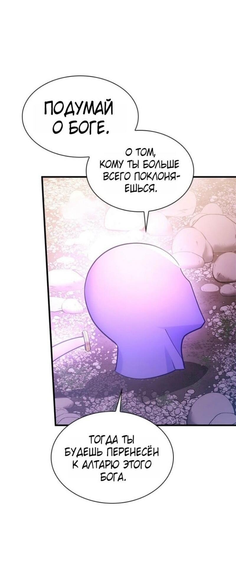 Манга Невероятное обучение - Глава 243 Страница 45