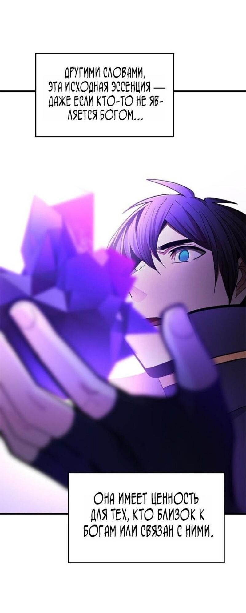 Манга Невероятное обучение - Глава 243 Страница 34