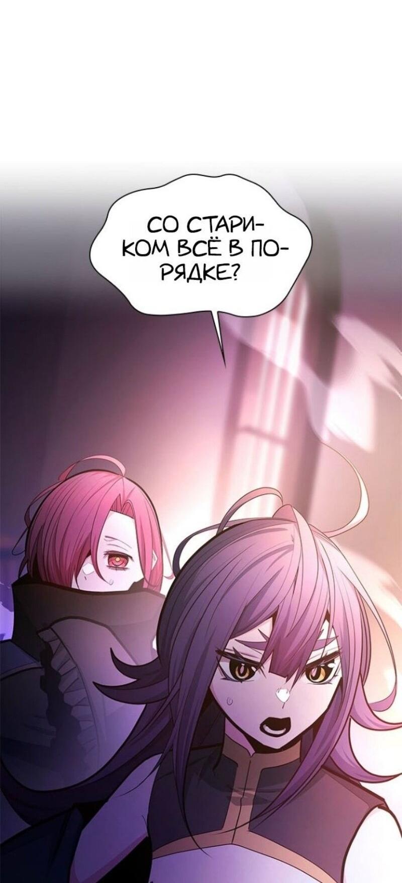 Манга Невероятное обучение - Глава 243 Страница 41